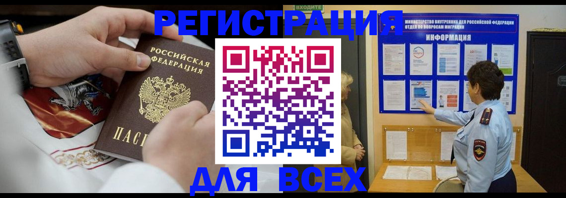 регистрация в Катав-Ивановске