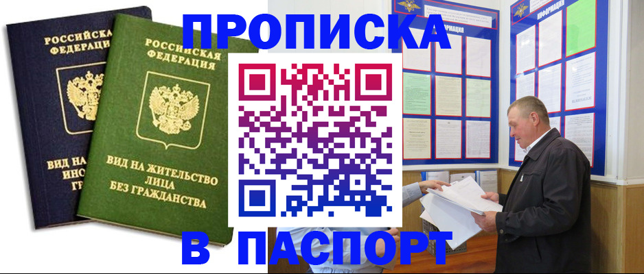 временная регистрация адрес в Катав-Ивановске