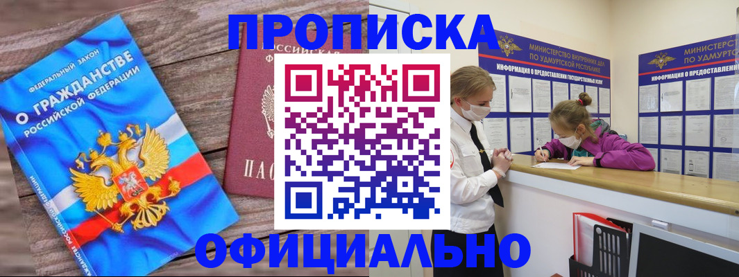 миграционный учет в Катав-Ивановске