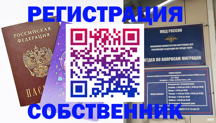 прописка ребенка в Катав-Ивановске