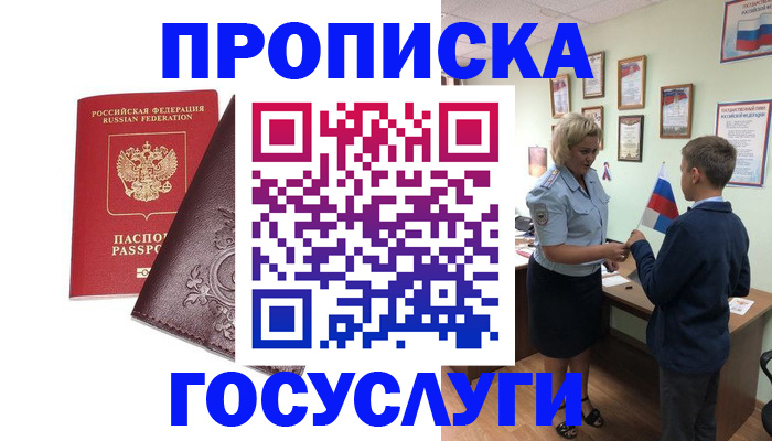 временная регистрация в Катав-Ивановске